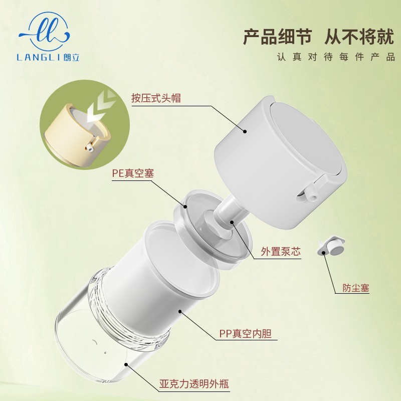 定制款 15克30克50克100克按压式真空瓶亚克力膏霜瓶乳液分装瓶防图2