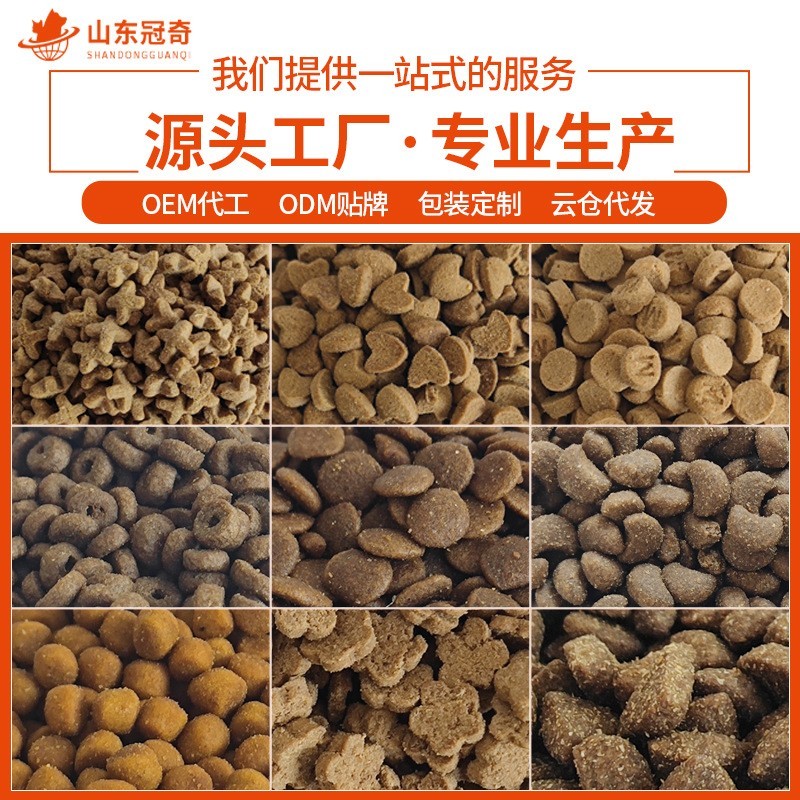 狗粮全价高蛋白犬主粮45%粗蛋白质宠物狗狗粮食贴牌代工图2