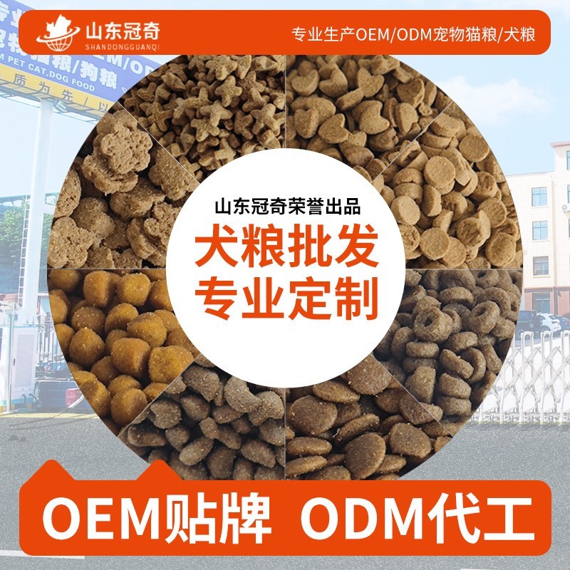 狗粮山东厂家定制26%粗蛋白宠物狗狗犬舍全价鲜肉犬粮口粮OEM代工图4
