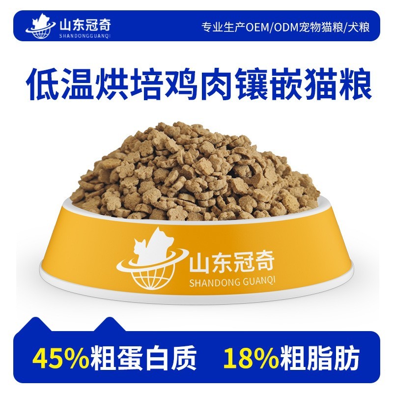 低温烘焙猫粮宠物猫咪猫舍全价主粮45%粗蛋白猫主粮贴牌代工图2
