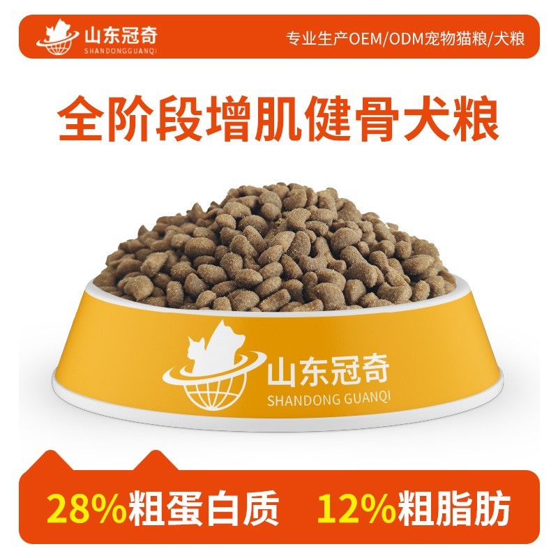 狗粮全犬通用全价犬粮28%粗蛋白宠物小狗狗粮食ODMOEMD代工图4