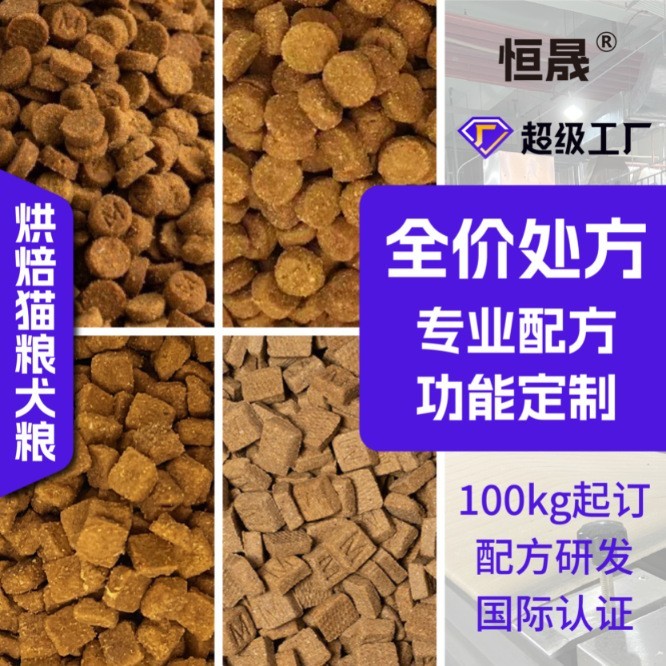 幼猫粮全价鲜肉无谷通用工厂贴牌定制低温烘焙猫粮鲜肉猫粮图5