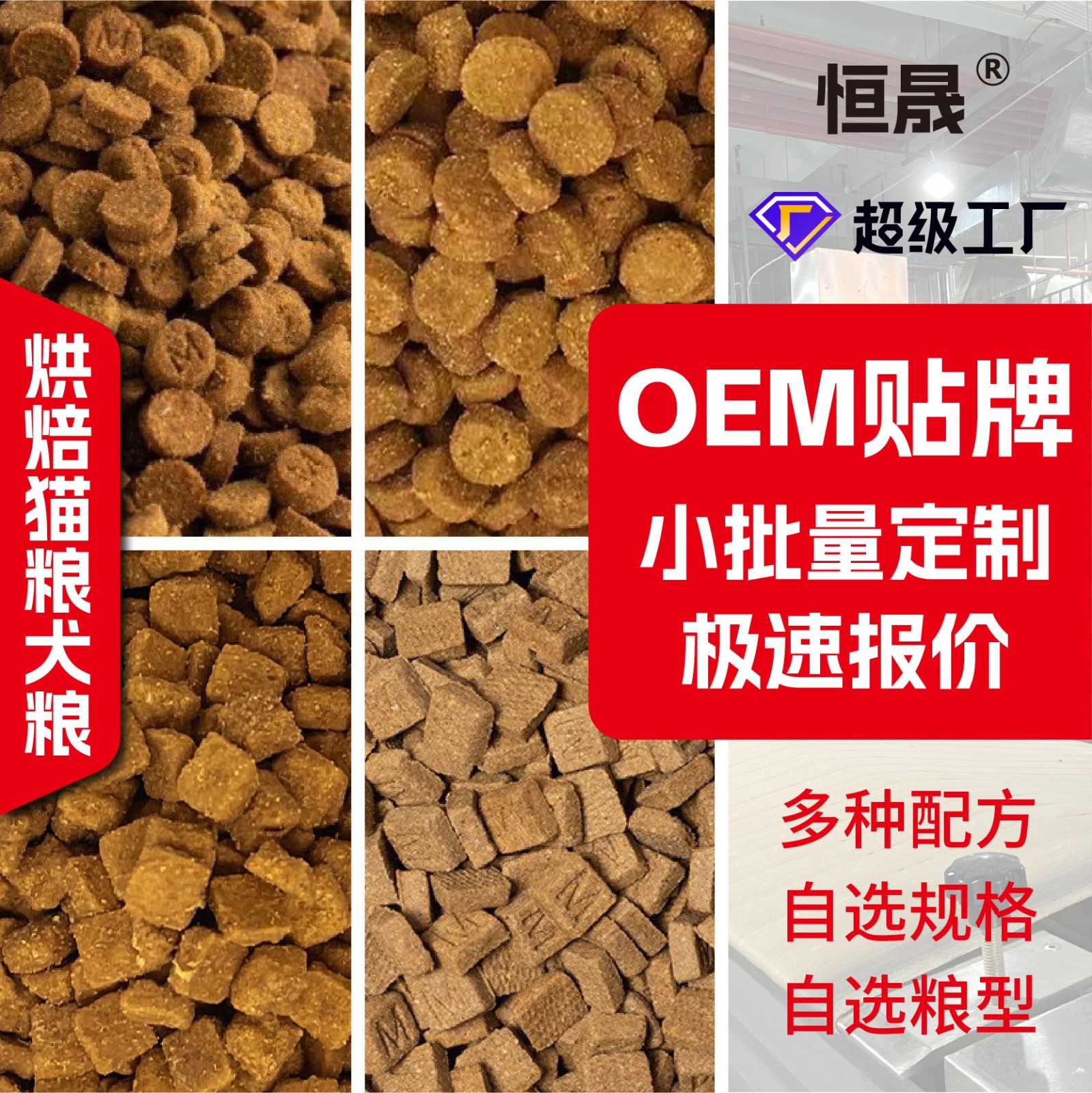 鲜肉猫粮全价成幼猫通用ODM低温烘焙无谷猫咪主粮定制OME工厂图2