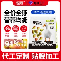 定制全价狗粮无谷鲜肉金毛泰迪成幼大小型犬狗粮OEM代工ODM烘焙粮