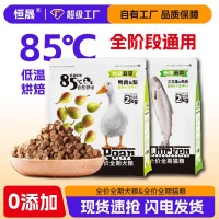 烘焙猫粮全价成幼猫通用代工OEM高鲜肉无谷天然宠物粮定制ODM