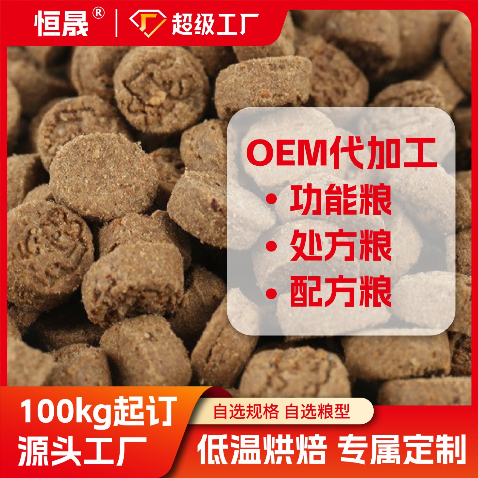 烘焙猫粮全价成幼猫通用代工OEM高鲜肉无谷天然宠物粮定制ODM图3