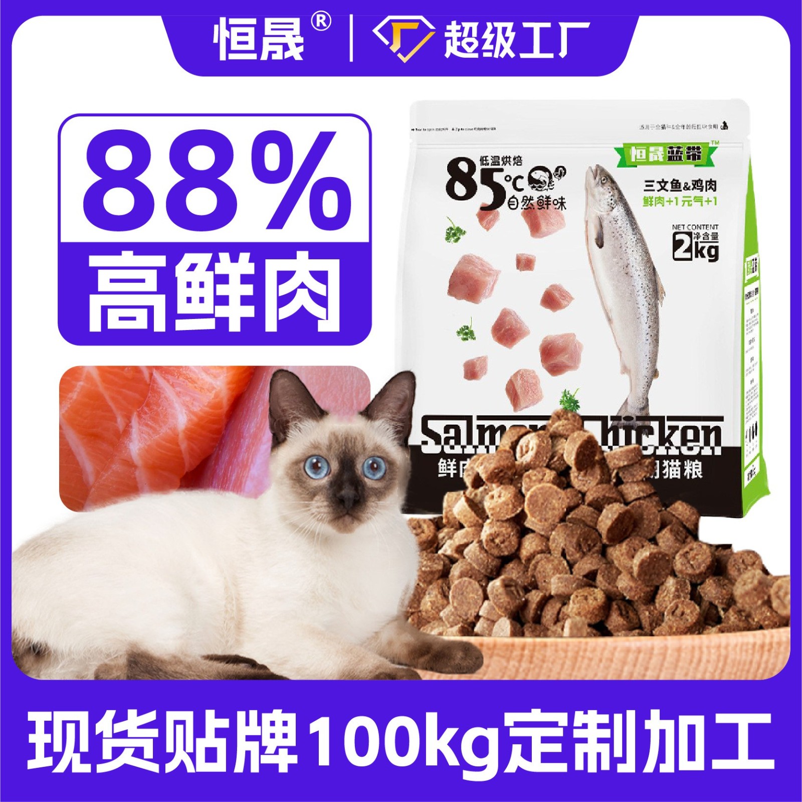 烘焙猫粮全价成幼猫通用代工OEM高鲜肉无谷天然宠物粮定制ODM图4