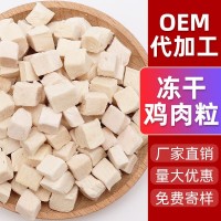 OEM冻干猫零食猫冻干鸡肉粒鸡胸肉冻干桶宠物冻干猫猫零食