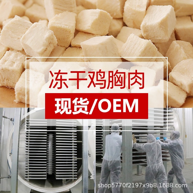 OEM冻干猫零食猫冻干鸡肉粒鸡胸肉冻干桶宠物冻干猫猫零食图3