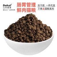 猫粮厂家幼猫成猫通用型鲜肉冻干低敏肠胃管理猫粮食代工