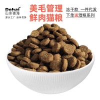 猫粮厂家幼猫成猫通用型无谷鸡肉美毛管理冻干猫粮食代工