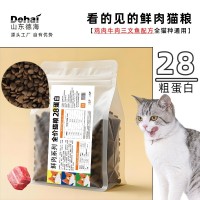 全价全期猫粮酶解鲜肉猫粮成幼小猫英短蓝猫通用代工贴牌