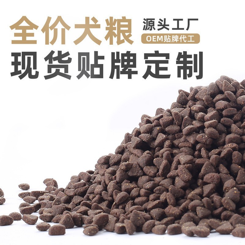 定制狗粮40斤22蛋白通用型犬粮泰迪金毛专用宠物冻干犬粮20kg图2