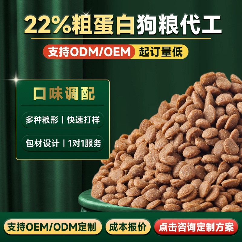 定制狗粮40斤22蛋白通用型犬粮泰迪金毛专用宠物冻干犬粮20kg图4