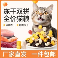 冻干猫粮定制贴牌oem代工猫粮厂家酶解鲜肉幼猫成猫粮通用型