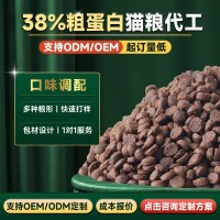 定制猫粮宠物食品38蛋白益生菌无谷鲜肉成幼猫通用猫粮厂家代工
