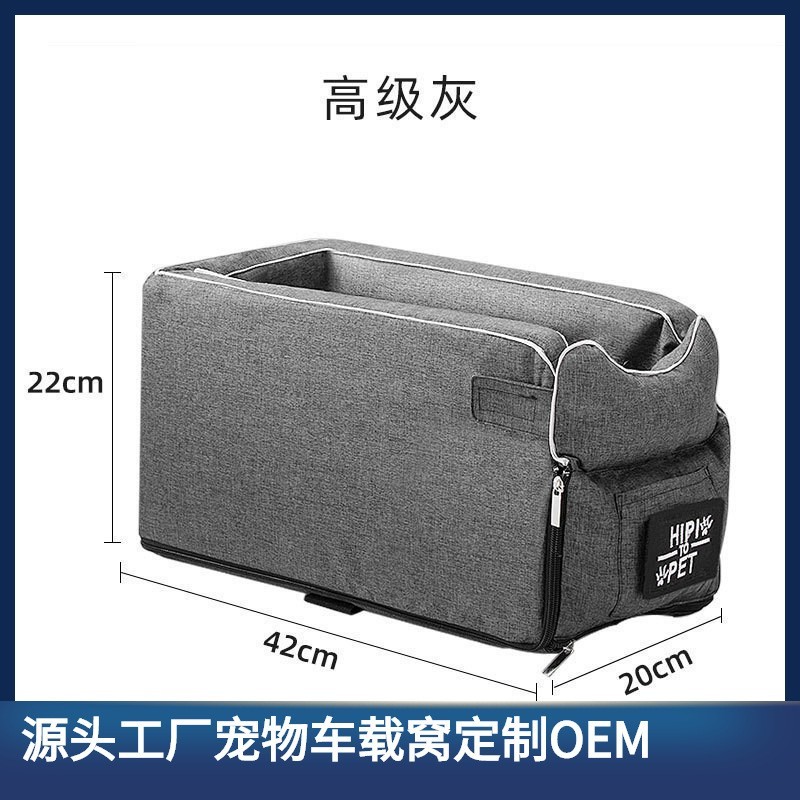定制宠物中控车载窝垫便携式猫窝汽车座椅四季通用款图2