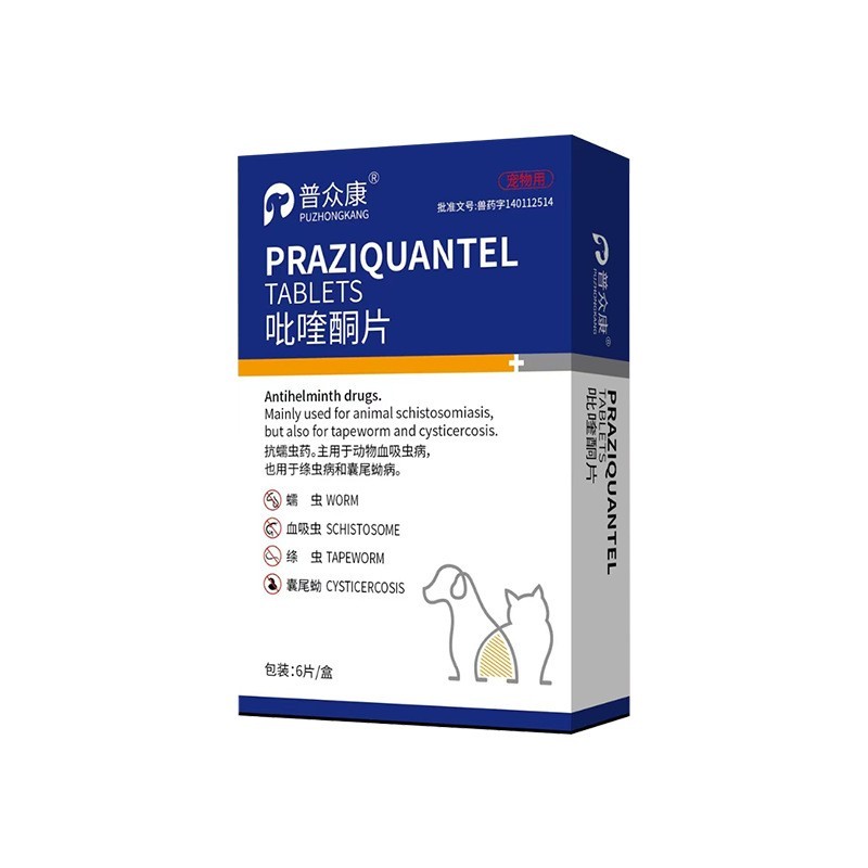 定制代工吡喹酮片狗狗驱虫药大型犬金毛拉布拉多宠物体内驱虫兽用图3