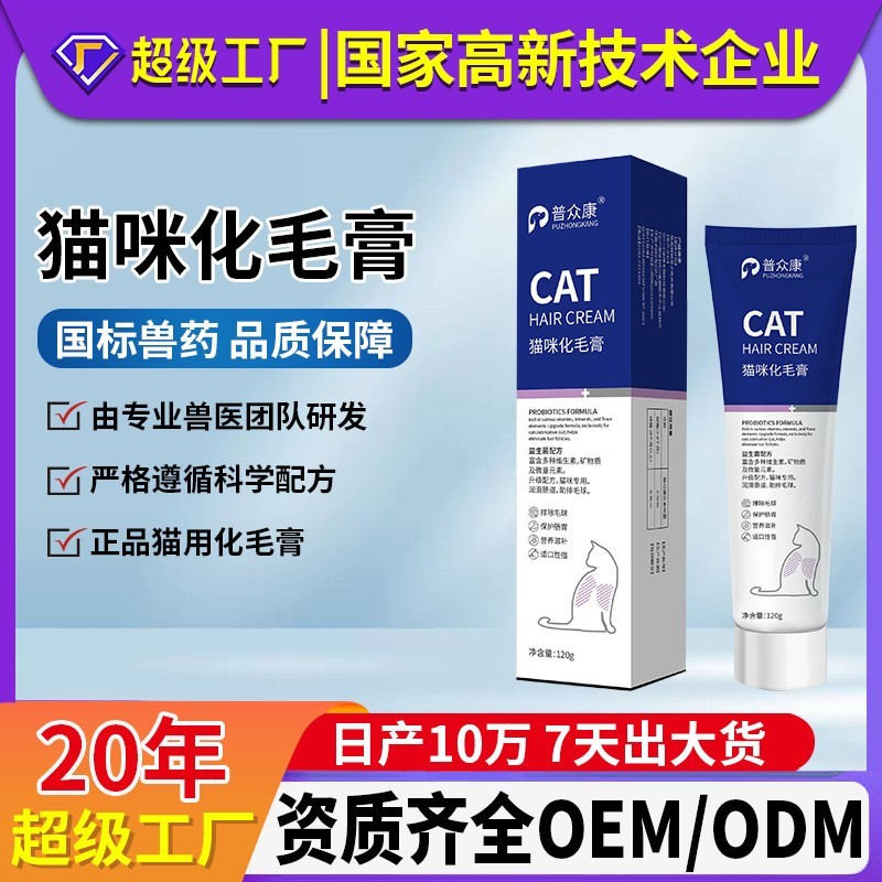猫咪化毛膏120g宠物专用吐毛呵护肠胃化毛球调理去毛球宠物营养膏图5