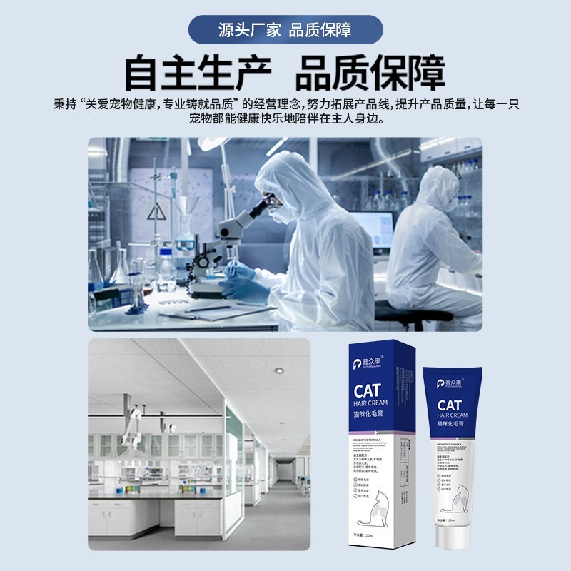 猫咪化毛膏120g宠物专用吐毛呵护肠胃化毛球调理去毛球宠物营养膏图3