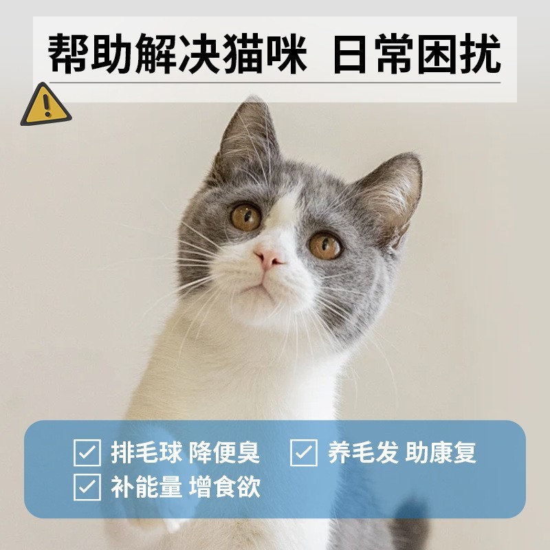 猫咪化毛膏120g宠物专用吐毛呵护肠胃化毛球调理去毛球宠物营养膏图4