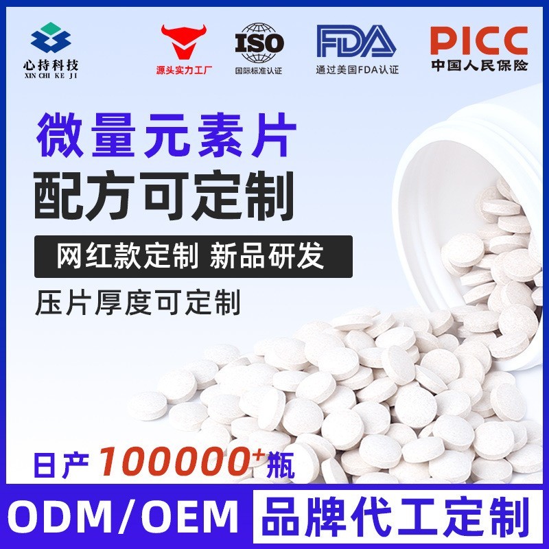 宠物复合微量元素片200片/瓶贴牌定制猫狗营养保健品补充剂代工图2