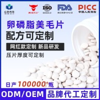 宠物卵磷脂美毛片200片/瓶代工猫狗通用美毛亮发片营养补充剂定制