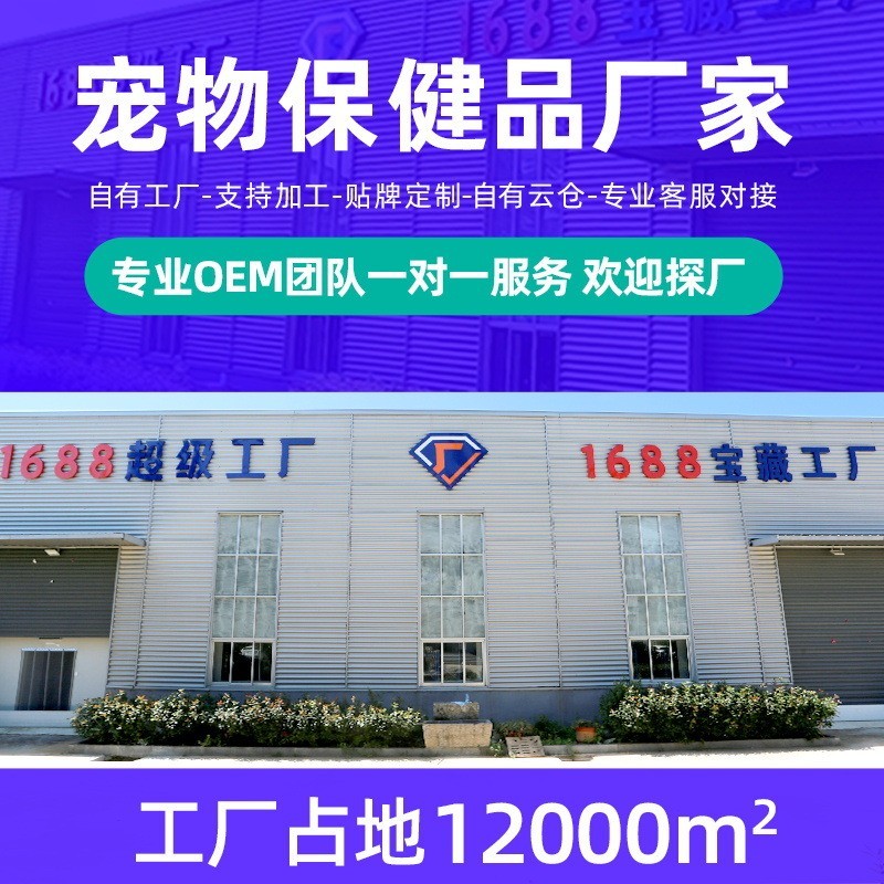 宠物卵磷脂美毛片200片/瓶代工猫狗通用美毛亮发片营养补充剂定制图5