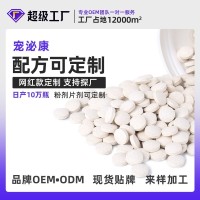 猫咪尿路泌尿片代工200片/瓶宠物利尿通尿道疏通保护狗狗泌尿片