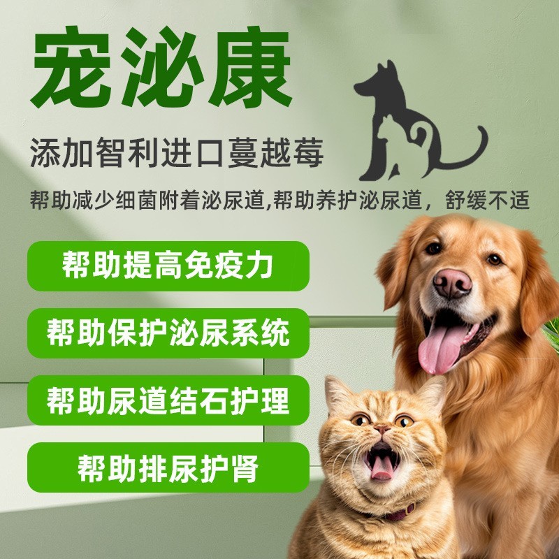 猫咪尿路泌尿片代工200片/瓶宠物利尿通尿道疏通保护狗狗泌尿片图5