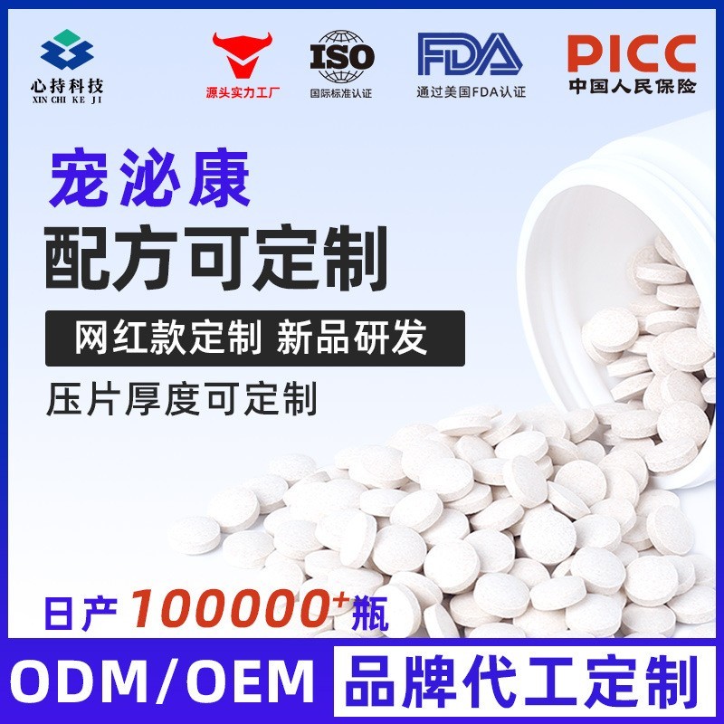 猫咪尿路泌尿片代工200片/瓶宠物利尿通尿道疏通保护狗狗泌尿片图3