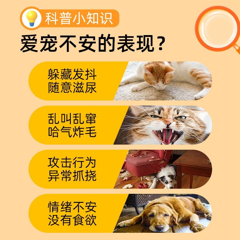 宠物情绪舒缓片猫用禁情片猫犬抑制情欲发情期预防猫乱叫闹乱撒尿图4