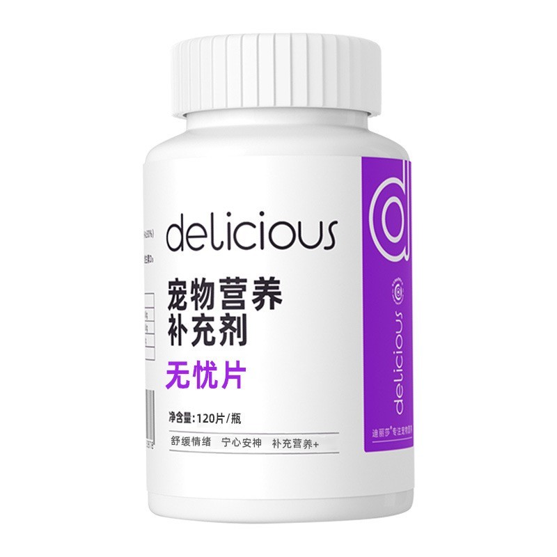 宠物情绪舒缓片猫用禁情片猫犬抑制情欲发情期预防猫乱叫闹乱撒尿图2