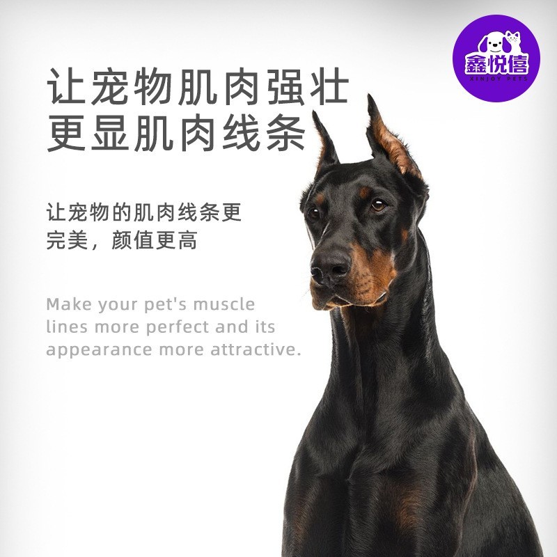 宠物狗狗增肌软颗粒增强健康免疫保健品用于大型犬跨境纯英文包装图5