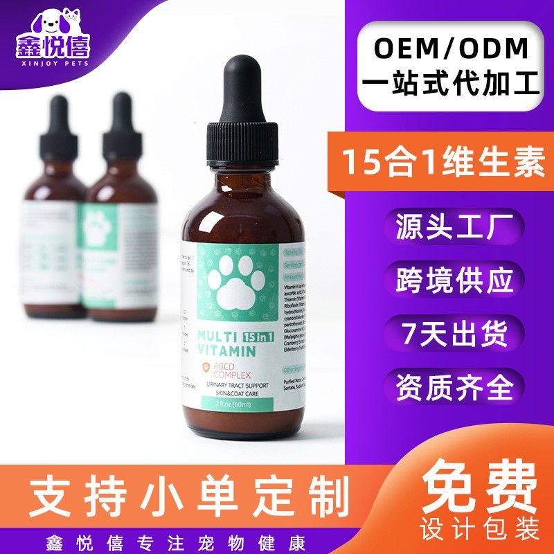 宠物犬猫通用增强免疫力改善皮毛健康15合1口服液60ml维生素图2