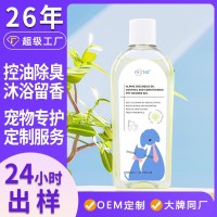 宠物香波沐浴露定制持久留香狗狗香波深度清洁宠物沐浴露