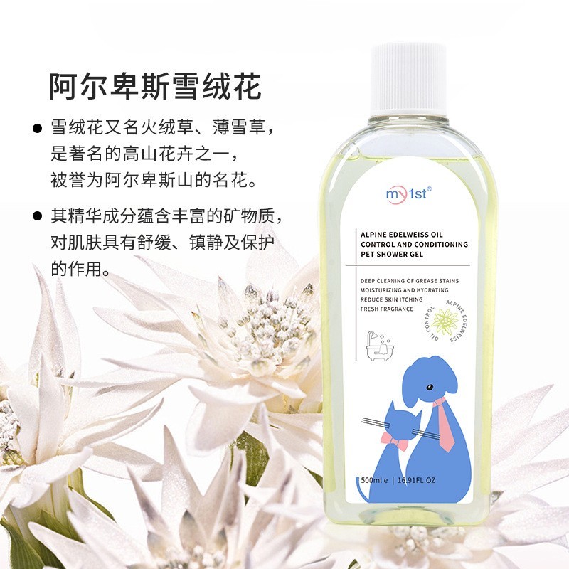 宠物香波沐浴露定制持久留香狗狗香波深度清洁宠物沐浴露图4