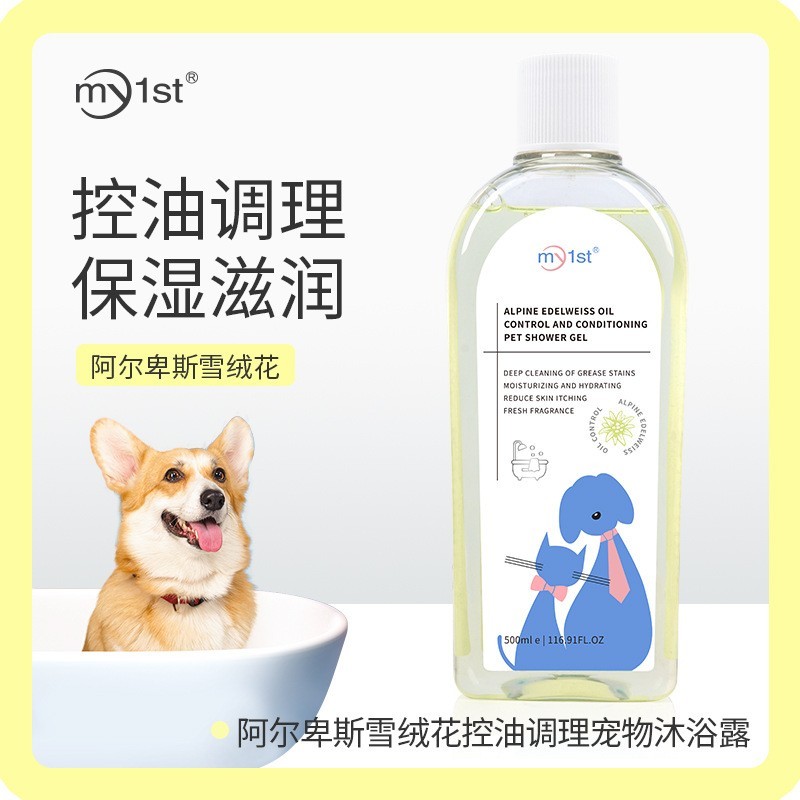 宠物香波沐浴露定制持久留香狗狗香波深度清洁宠物沐浴露图2