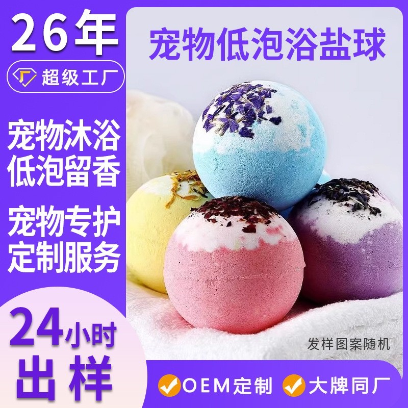 宠物低泡浴盐球猫狗沐浴露宠物除螨沐浴液加工香波除臭喷雾代工厂图4