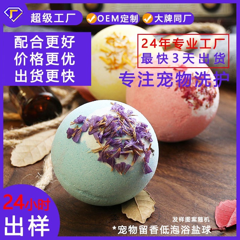 宠物低泡浴盐球猫狗沐浴露宠物除螨沐浴液加工香波除臭喷雾代工厂图2