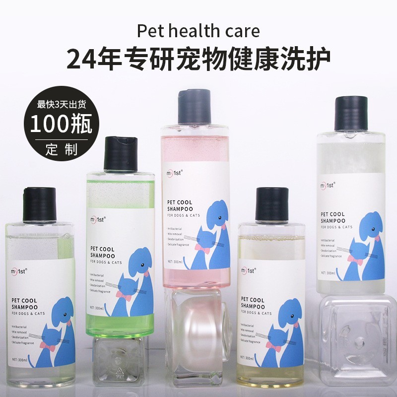 宠物低泡浴盐球猫狗沐浴露宠物除螨沐浴液加工香波除臭喷雾代工厂图3