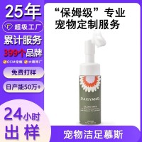 亚马逊爆款宠物免洗洁足慕斯硅胶刷头宠物清洗足部泡沫加工定制