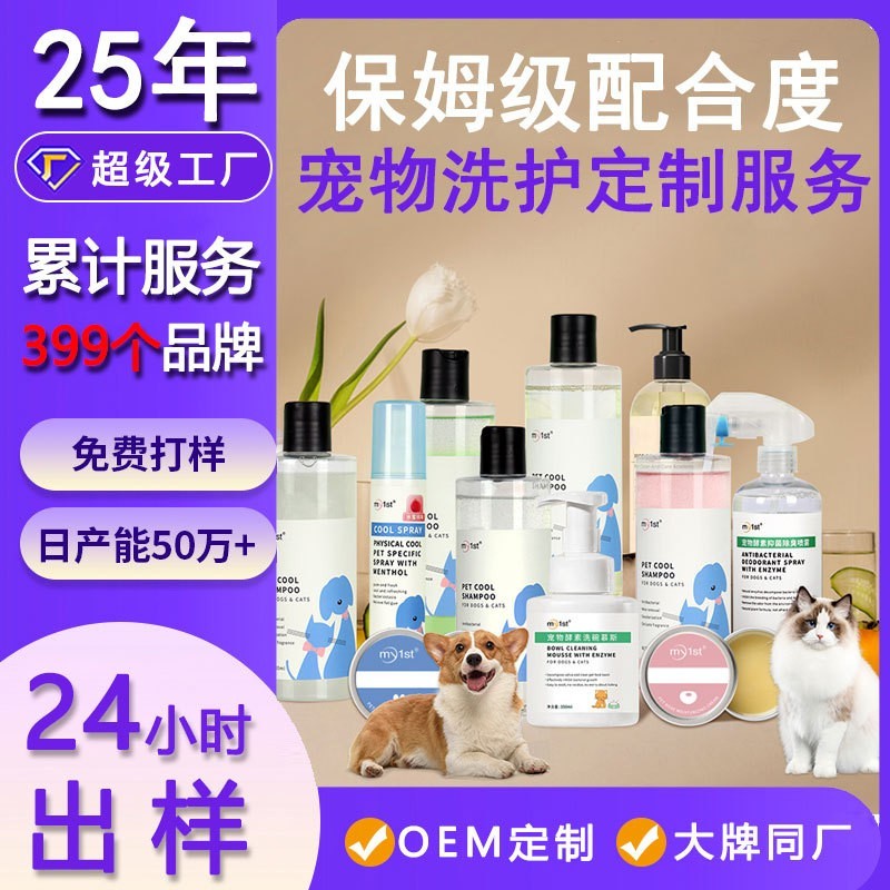 亚马逊爆款宠物免洗洁足慕斯硅胶刷头宠物清洗足部泡沫加工定制图5