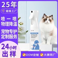 定制跨境宠物清凉喷雾猫狗防暑物理降温冰感喷雾祛味除臭喷雾代工