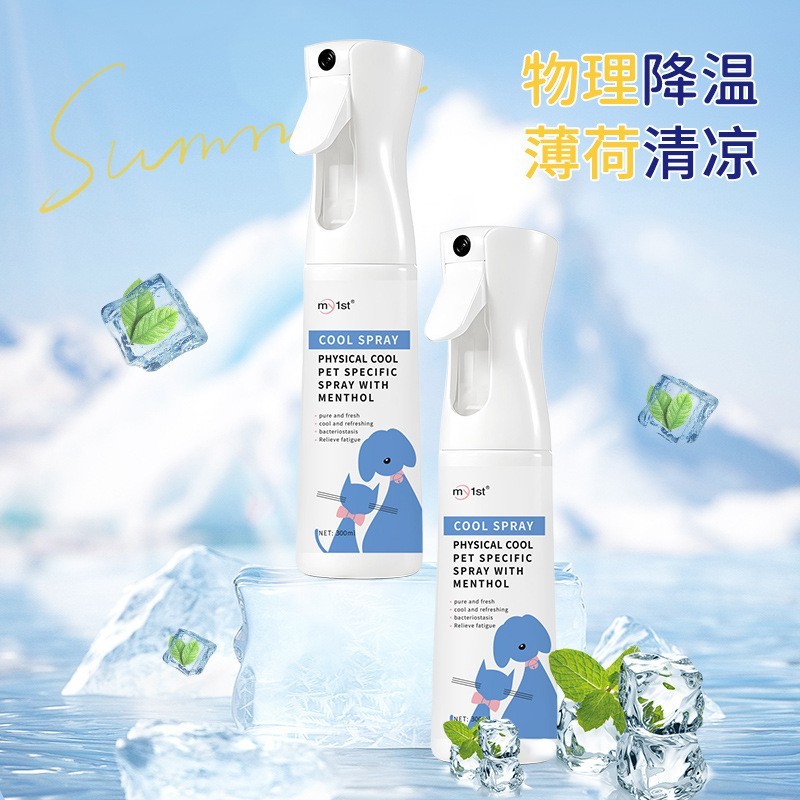 定制跨境宠物清凉喷雾猫狗防暑物理降温冰感喷雾祛味除臭喷雾代工图3