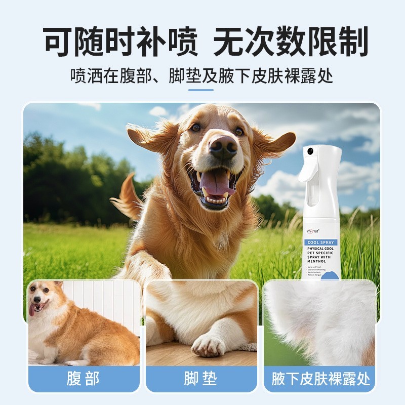 定制跨境宠物清凉喷雾猫狗防暑物理降温冰感喷雾祛味除臭喷雾代工图4