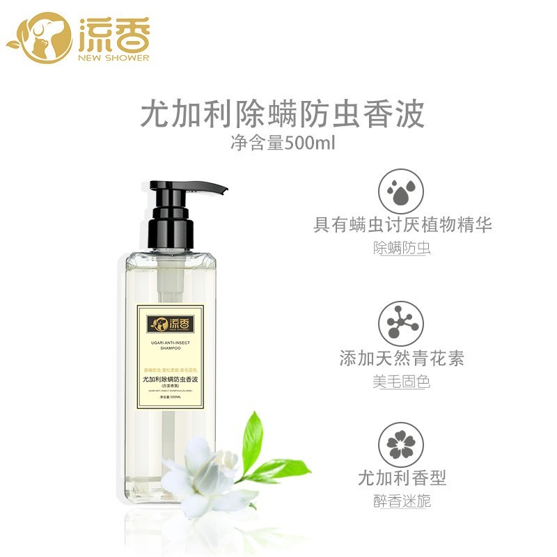 宠物狗狗沐浴露代加工除臭持久留香猫咪沐浴香波洗澡浴液oem贴牌图3