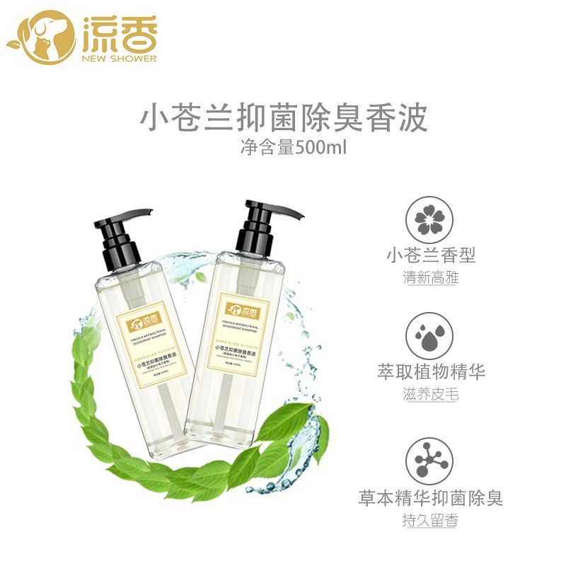 宠物狗狗沐浴露代加工除臭持久留香猫咪沐浴香波洗澡浴液oem贴牌图2