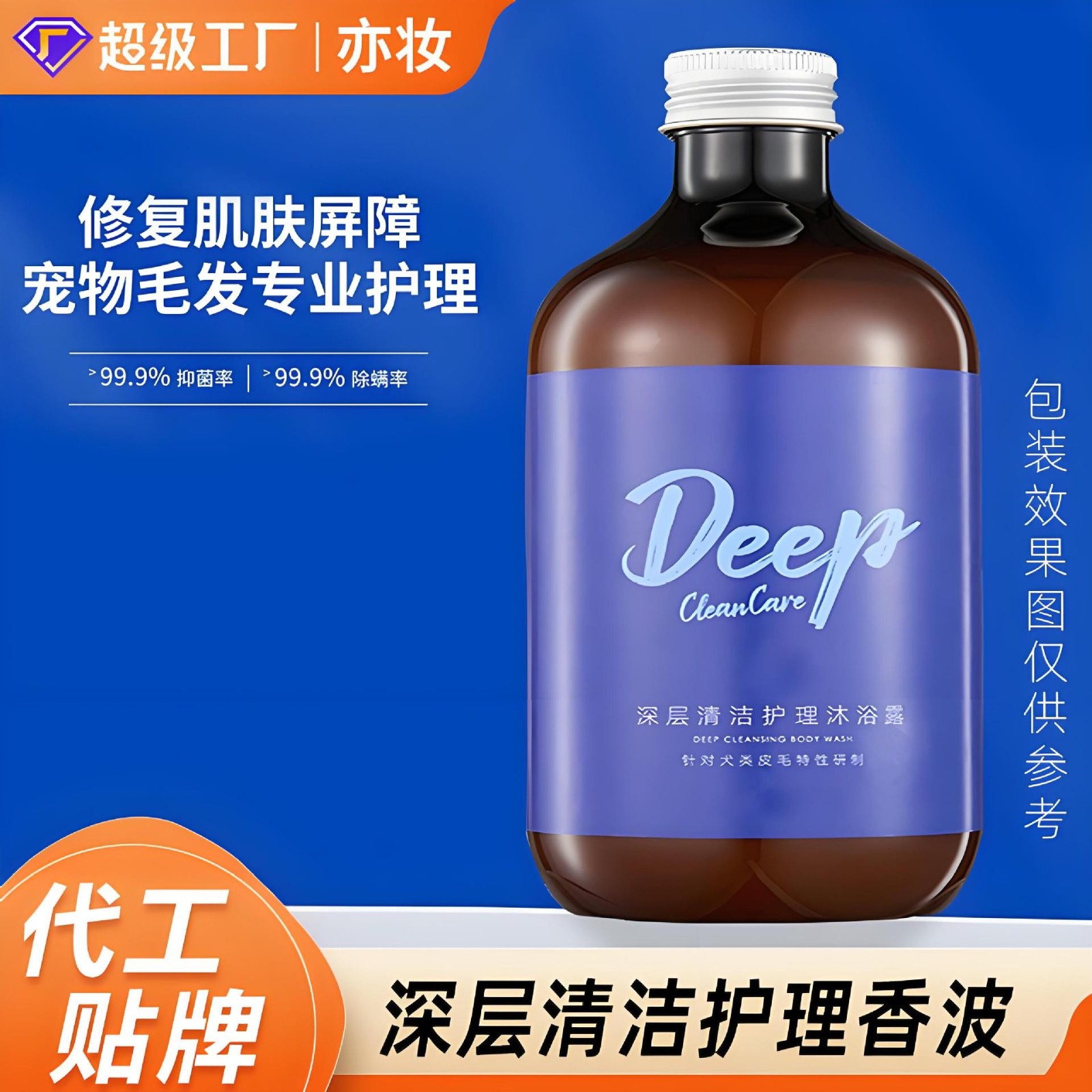 定制狗狗沐浴露深层清洁保湿浴液除臭抑菌除螨宠物香波代工贴牌图3