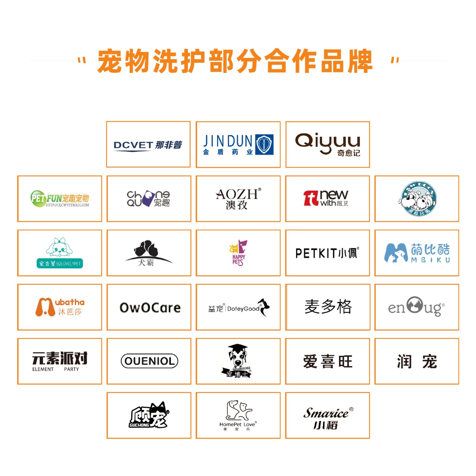 定制中华田园犬沐浴露土狗幼犬洗澡用品抑菌除臭宠物香波浴液代工图2